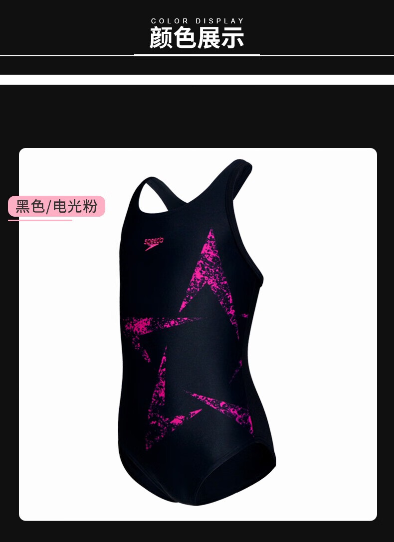 速比涛(speedo) 儿童泳衣女童连体三角竞技泳衣速干训练新款 黑粉 16