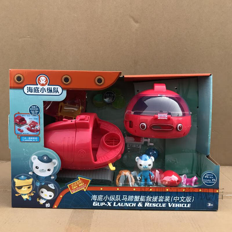 2022新款海底小纵队马蹄蟹艇救援套装fcl81fhj24鹦嘴鱼艇和呱唧海底小