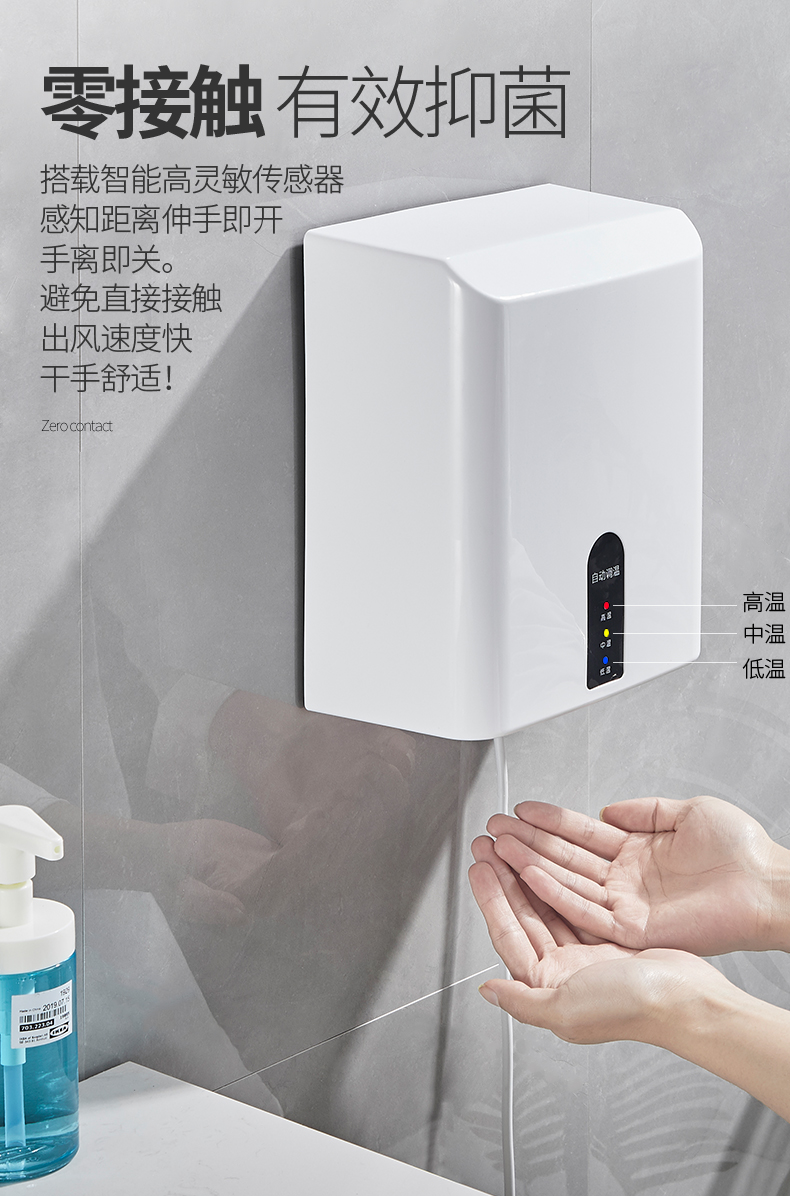 恒温干手器自动感应烘干机手器商用卫生间烘手机家用烘手器 2000白色