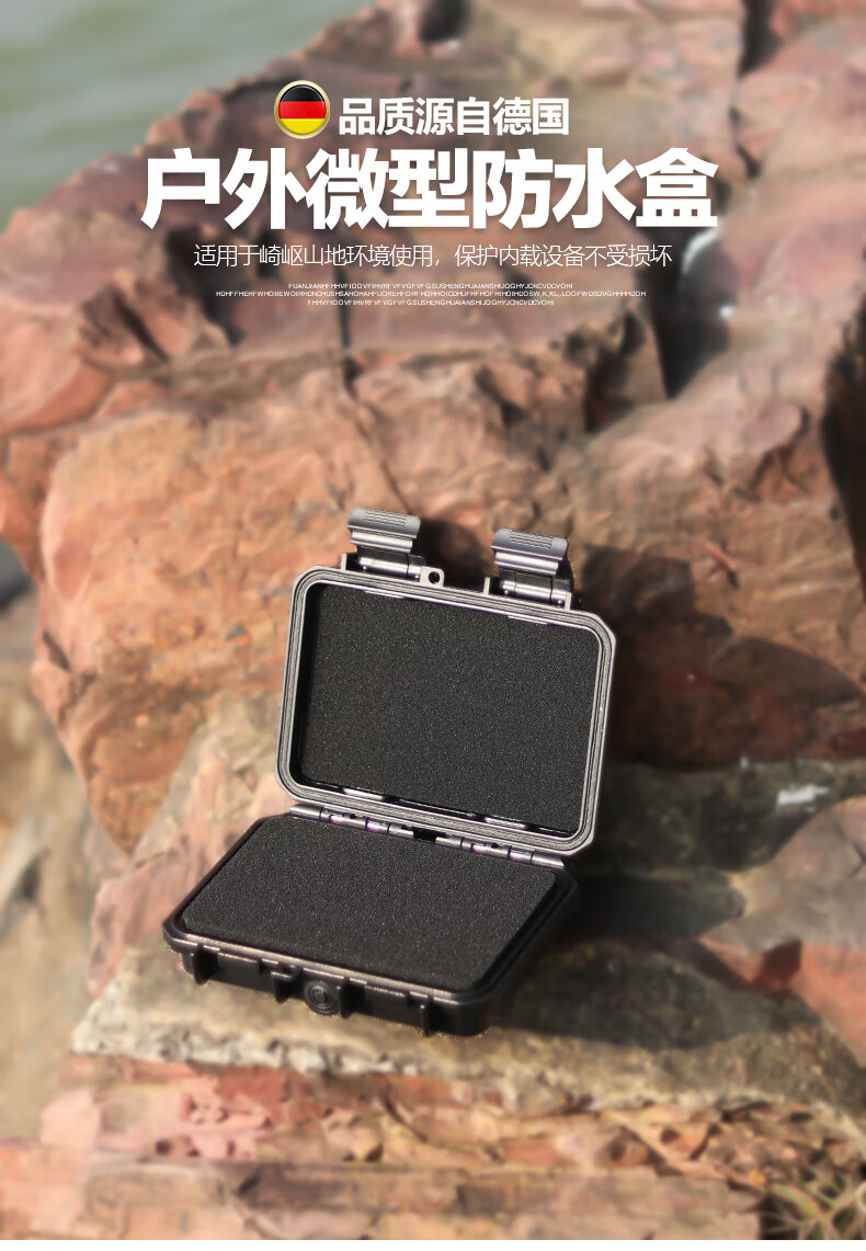 适用于户外手机防水盒密封小型防潮箱多功能收纳盒塑料防护箱定制