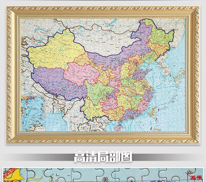 中国地理拼图学生专用初中成人1000片中国世界地图拼图木质2000儿童