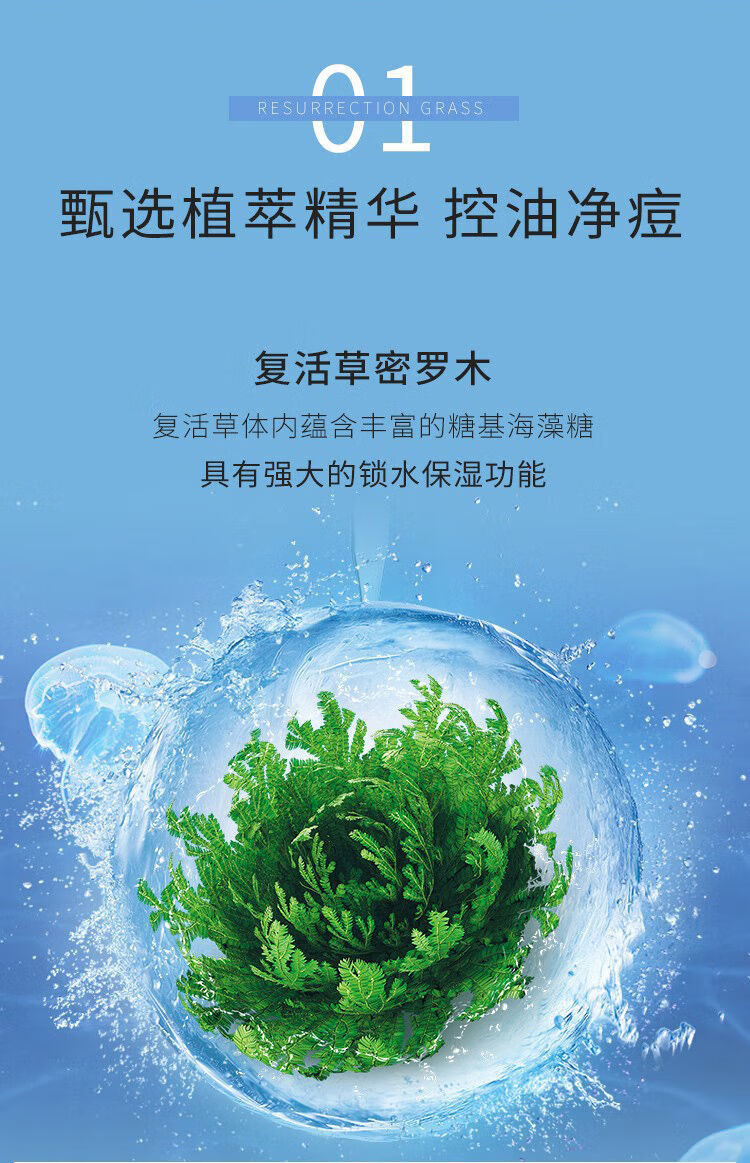 【京好物】uir复活草祛痘凝胶点痘笔去痘印痘坑闭口粉刺黑头修护学生