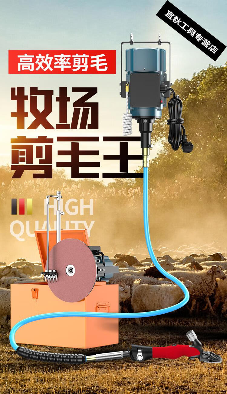德国大型软轴羊毛剪电动羊毛剪剪磨一体机北元刀片剪毛机羊毛推子