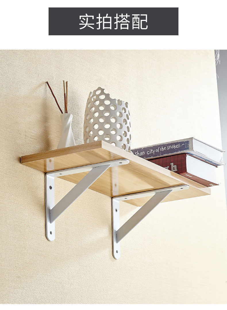 加厚三角架支架托架书架搁板大理石台面置物架支撑架上墙支撑架 长度