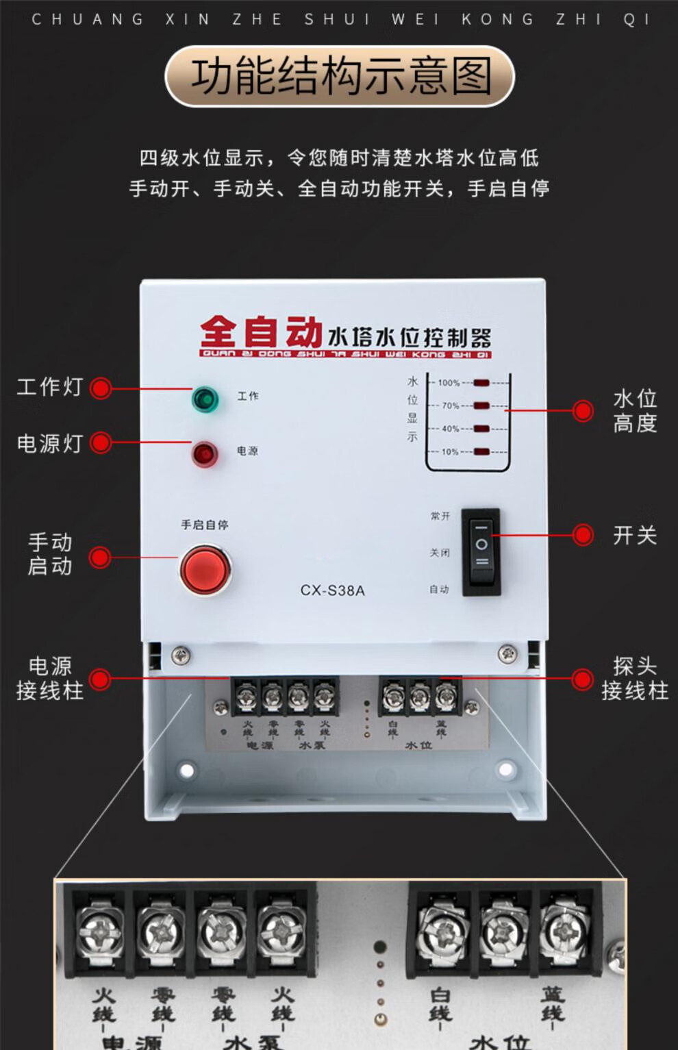 全自動電子液位水位控制器智能感應開關水塔水泵抽水上水水箱220v給水