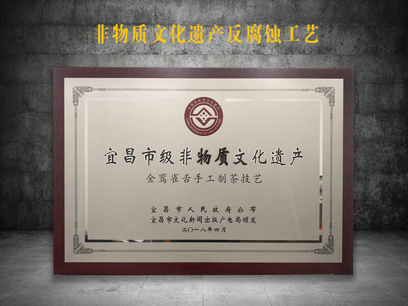 巧马高端高档奖牌定做木托授权牌非物质文化遗产先进基层党组织七一