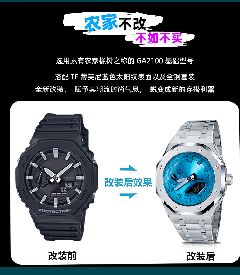 适配卡西欧ga2100改装八角形农家橡树ga2100-1a金属表盘太阳纹拉丝纹