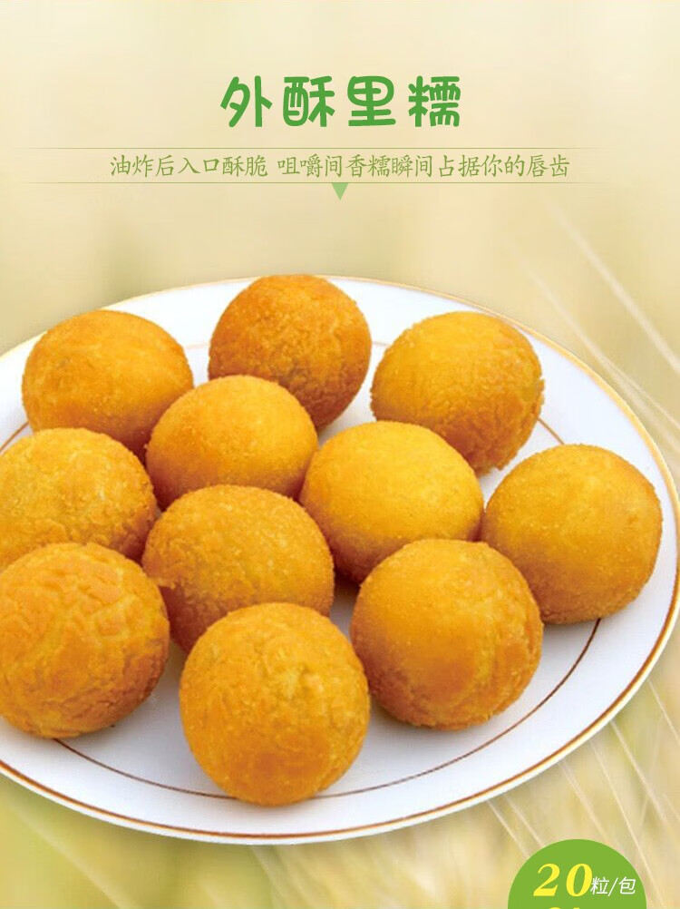 安井香芋地瓜丸420g紫薯丸子糯米麻球速冻半成品油炸小吃点心甜点