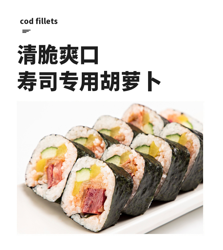 橙伯乐盐渍大根1kg日式大根条寿司紫菜包饭萝卜条黄萝卜条寿司材料