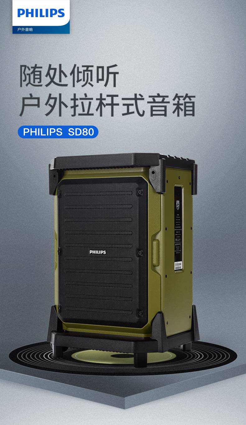 飞利浦(philips)d80广场舞音响户外音箱拉杆蓝牙大音量功率移动家用