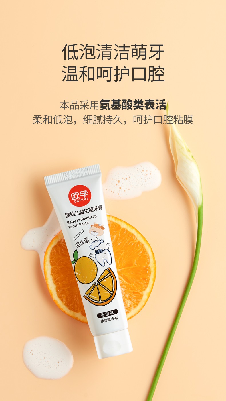 欧孕(ouyun)儿童牙膏 益生菌低含氟1-12岁换牙期水果牙膏 儿童洗漱杯*