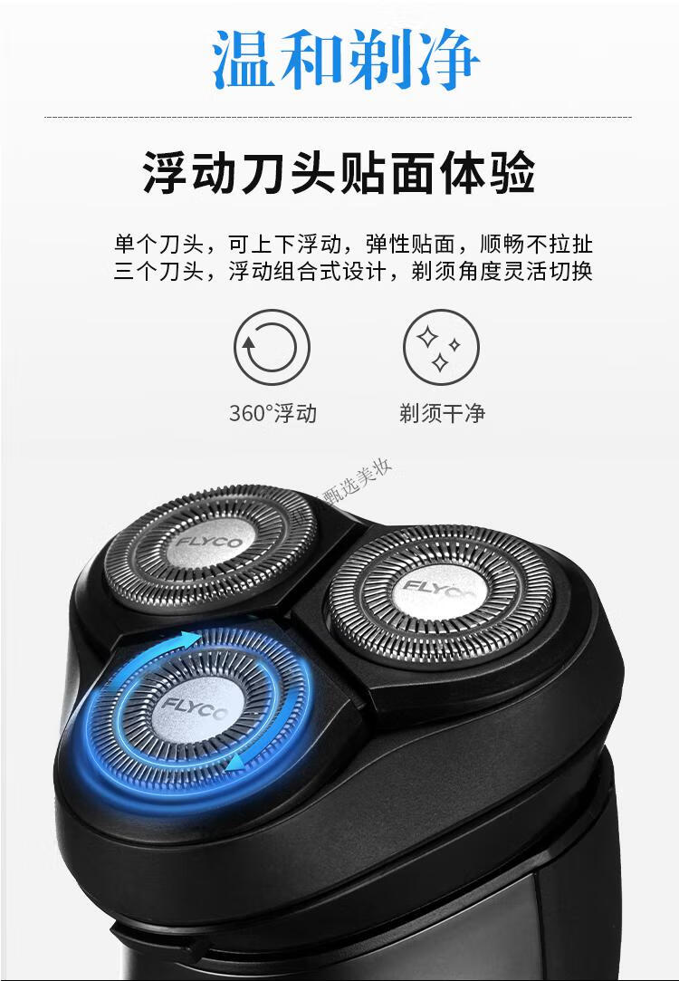 飞科剃须刀电动男士胡须刀官方全身水洗智能充电式旋转刮胡刀 飞科旗下 PS182博锐