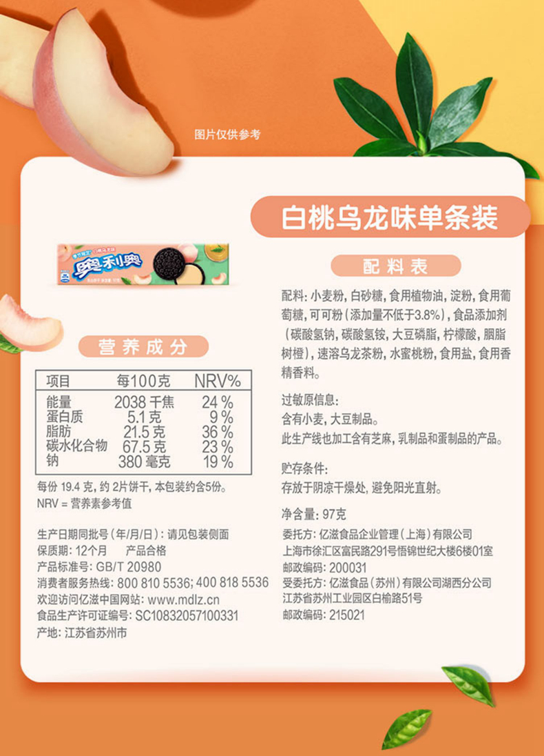 奥利奥696g饼干整箱樱花粉色小包巧克力夹心儿童节零食散装白桃乌龙97