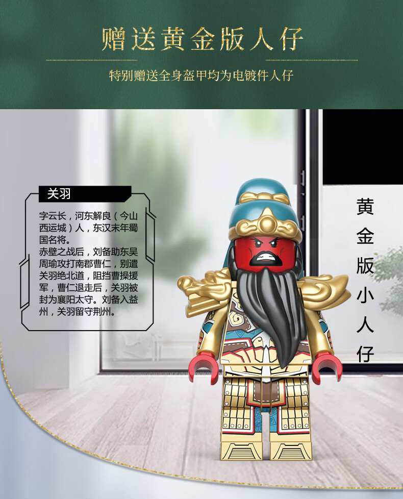 迪库三国小侠国风武将古代人仔关羽儿童积木拼装玩具68014曹操393片