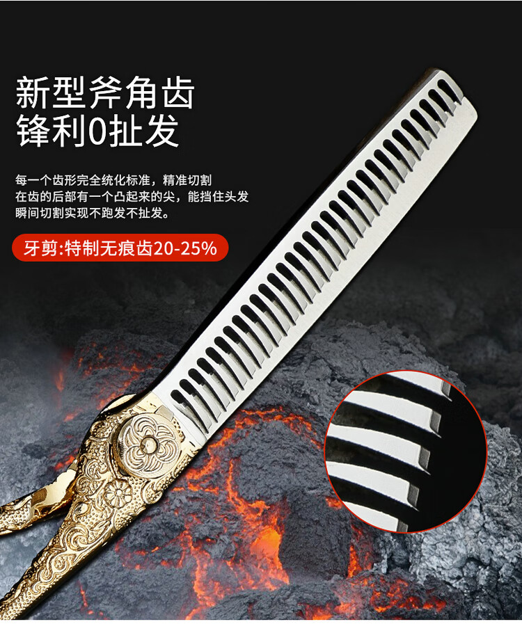 唐草理发剪刀世纪鸟发廊专用美发剪刀平剪牙剪套装无痕打薄唐草理发剪