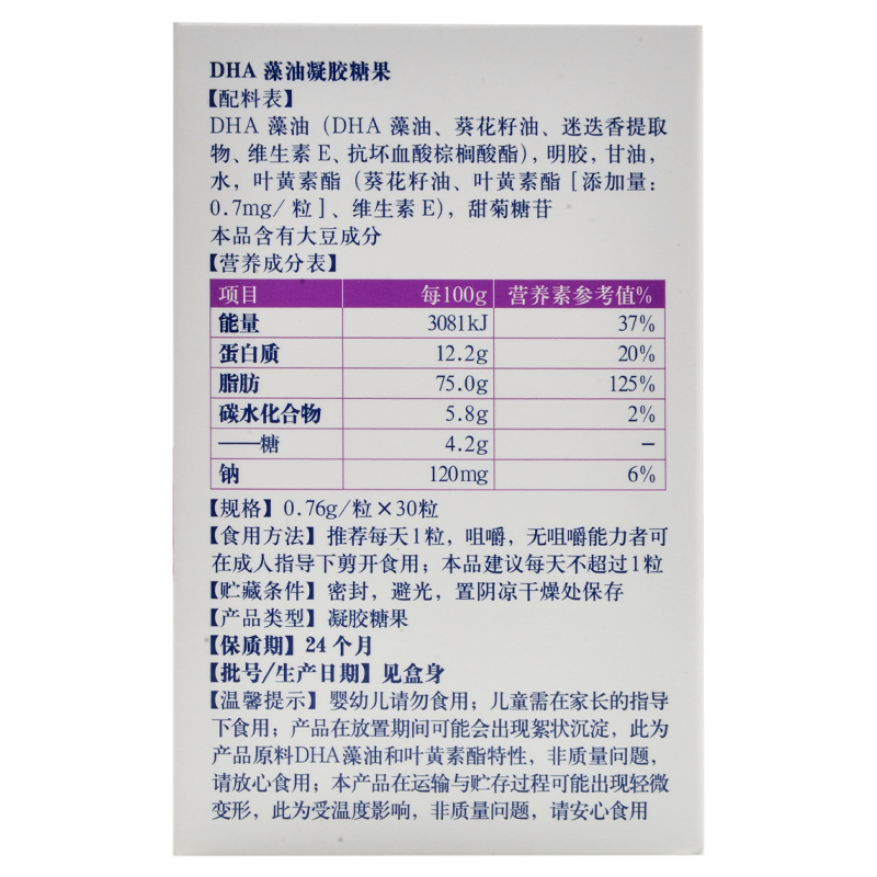 爱乐维dha藻油凝胶糖果30粒dha叶黄素孕妇备孕哺乳期 爱乐维dha30粒*2