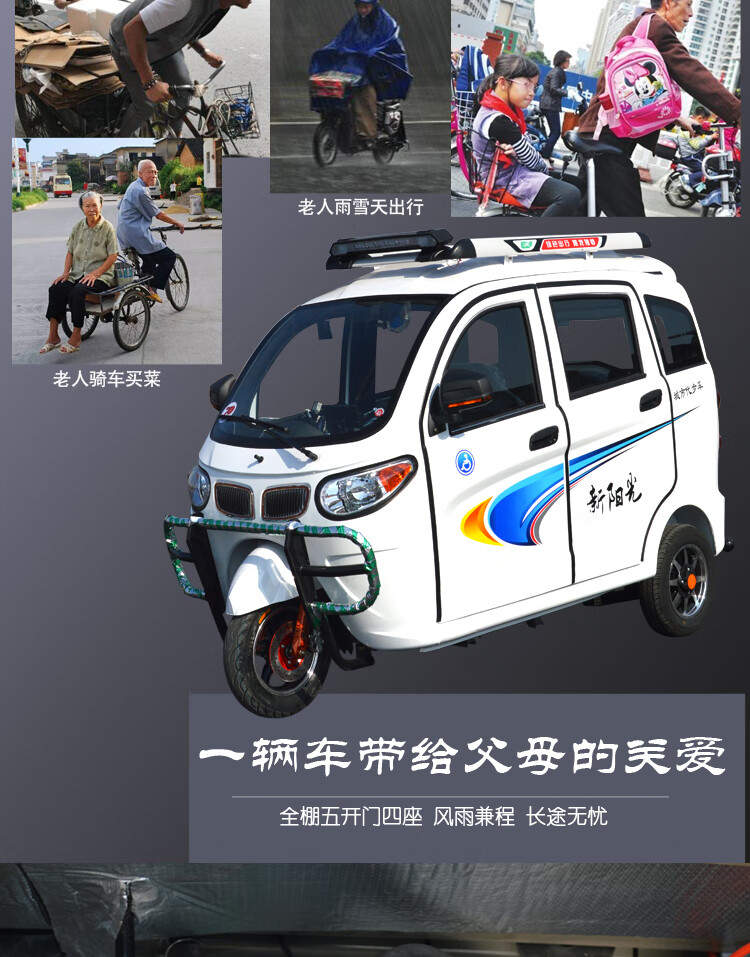 三轮摩托车残疾人专用车 国四电喷升级款175水冷自动离合【图片 价格