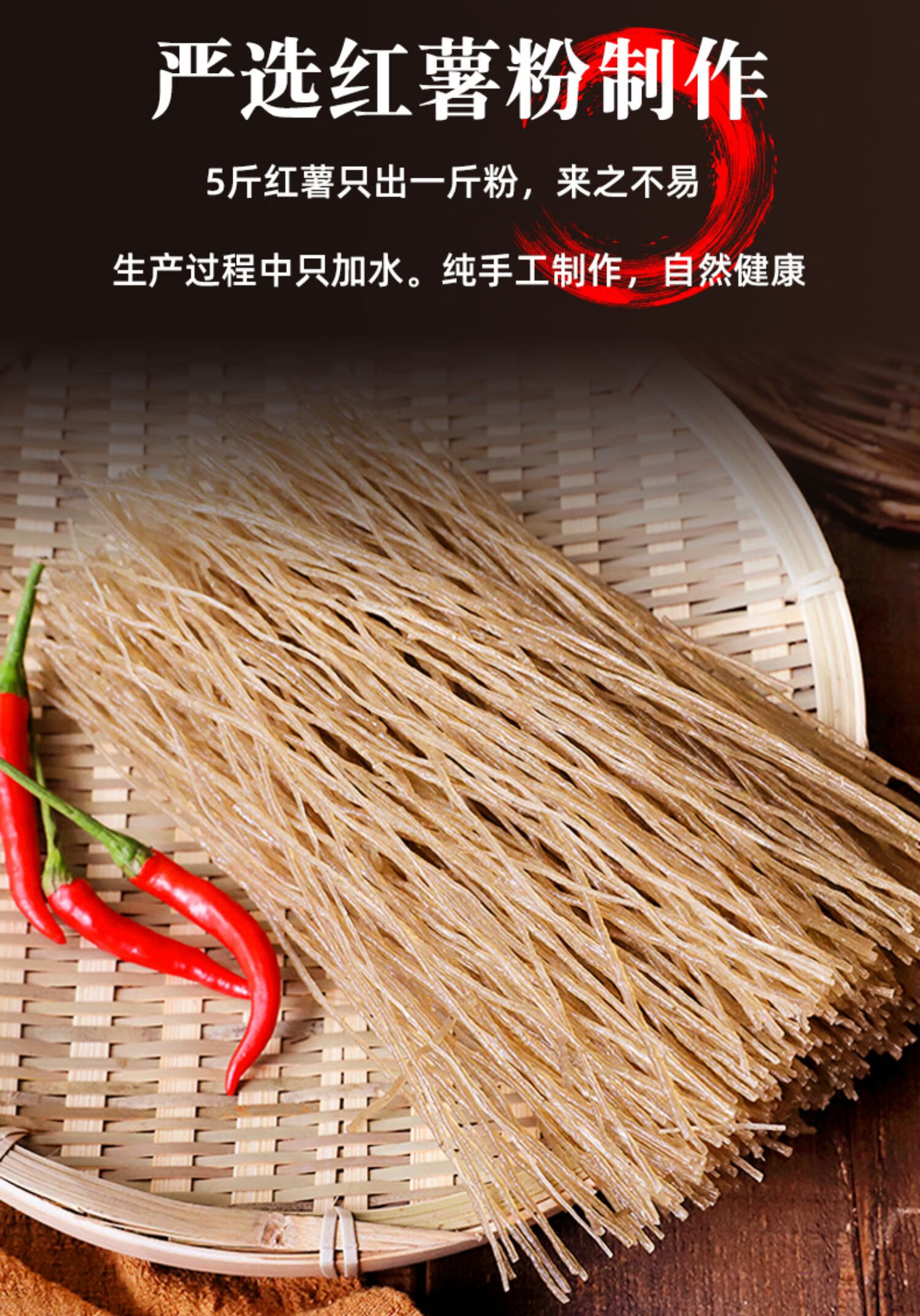 5斤红薯粉条正宗纯手工农家酸辣粉红苕粉丝水晶山芋地瓜河南特产