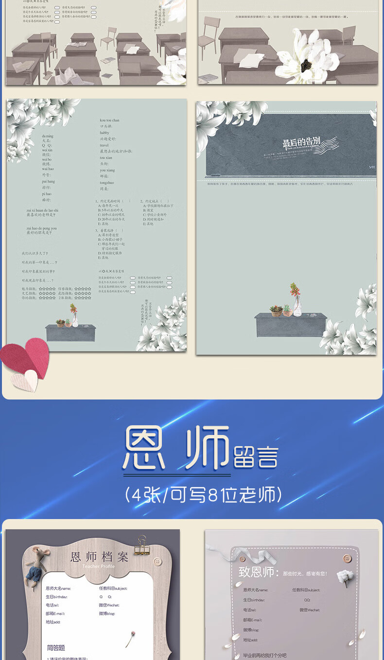 同学录小学生六年级女生可爱男生版男孩活页本女孩小学成长毕业册纪念