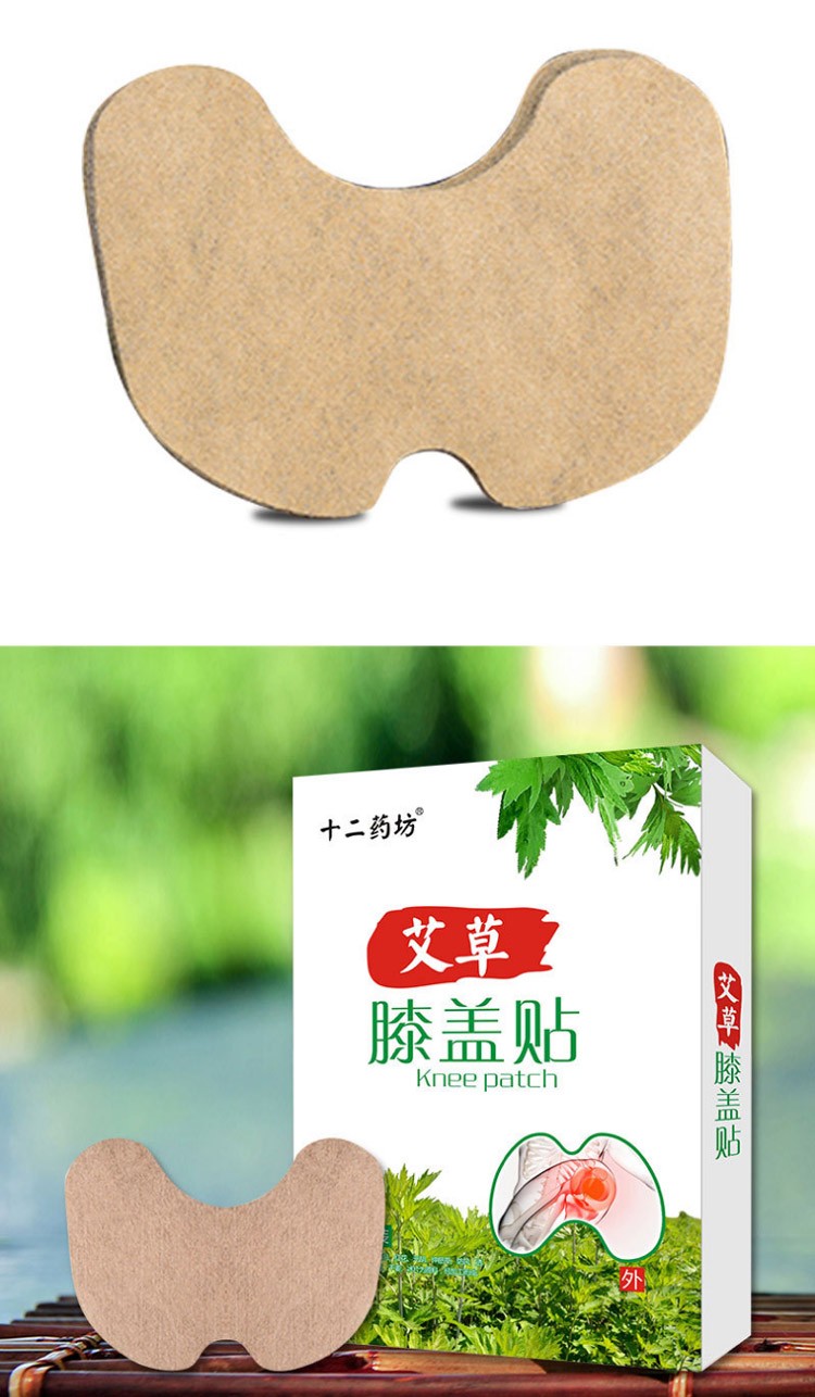 十二药坊艾草膝盖贴膝关节疼痛艾叶艾灸颈椎热敷生姜膝盖帖去湿气一盒