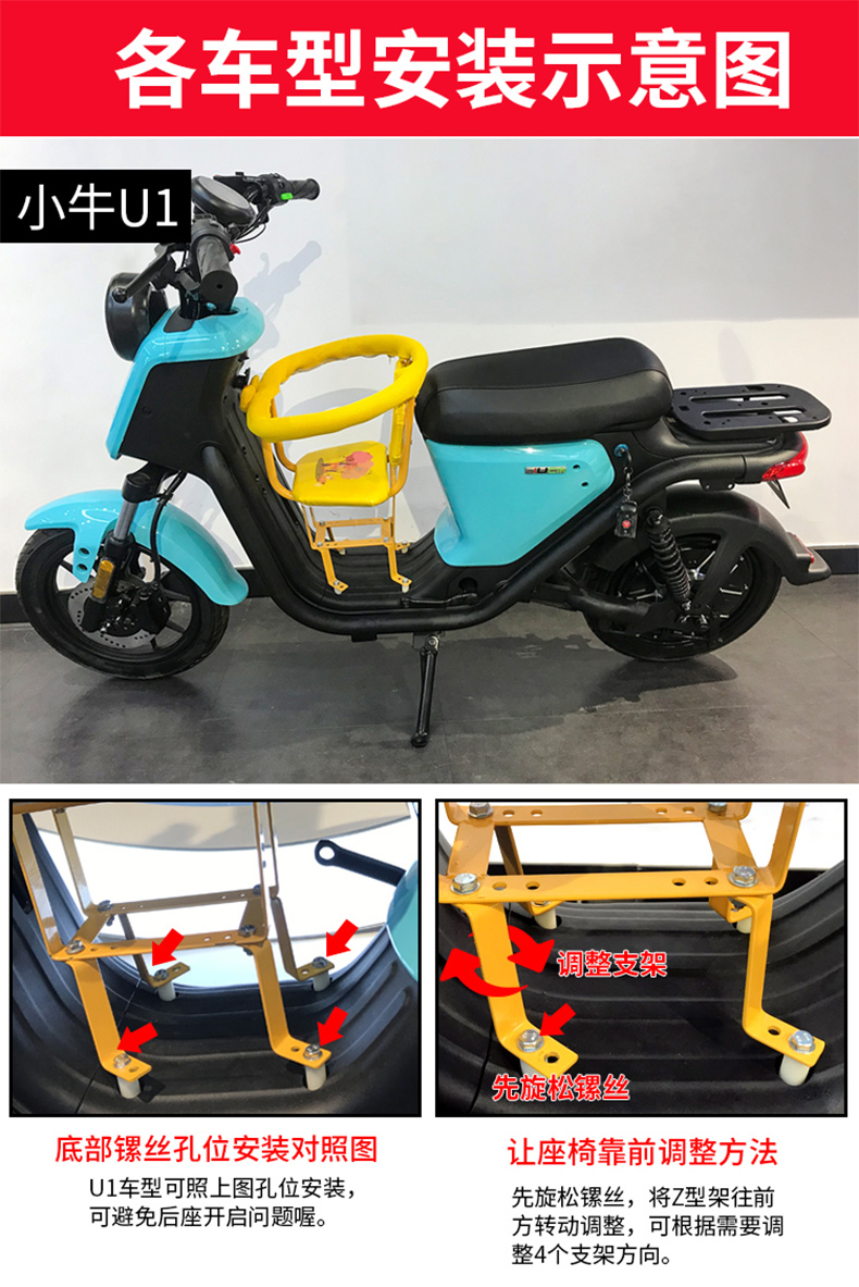 适用于小牛u1uusmqi2儿童座椅uqiuqiuqis电动车前置载人坐椅改装a款