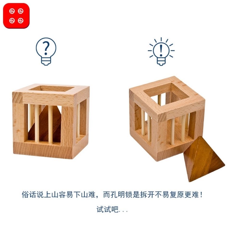 puzzle解密笼中取三角休闲创意智力玩具生日礼物解锁取塔取钻孔明锁