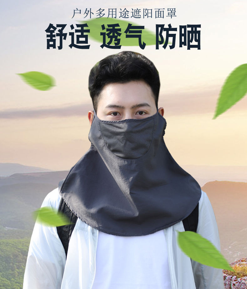 芭雅莲钓鱼防晒面罩夏季防晒护脸面罩男户外遮脸防护沙尘遮阳护颈围脖