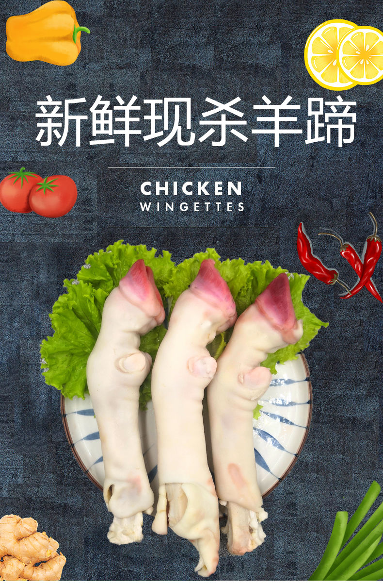 生羊蹄新鲜冷冻羊脚蹄鲜小羊蹄带筋羊蹄子批发带羊蹄筋整只2斤装