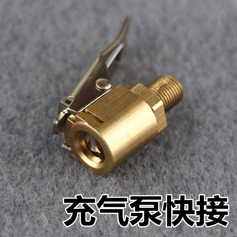 跃能车载充气泵气管接口接头 车载充气泵配件大全美式螺纹气嘴转接头