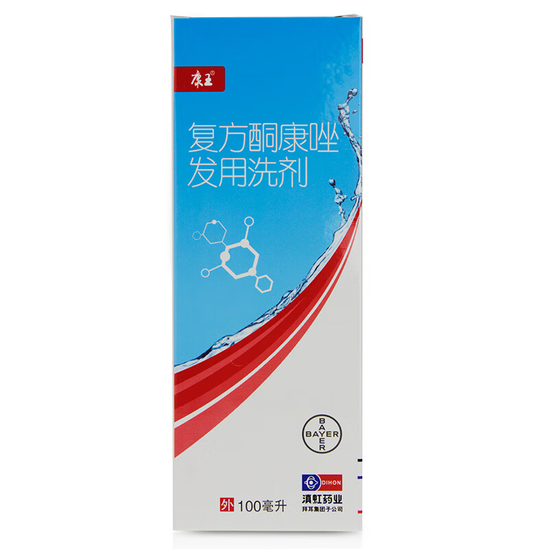 【康王】复方酮康唑发用洗剂 100ml 洗发水去 发用洗剂.