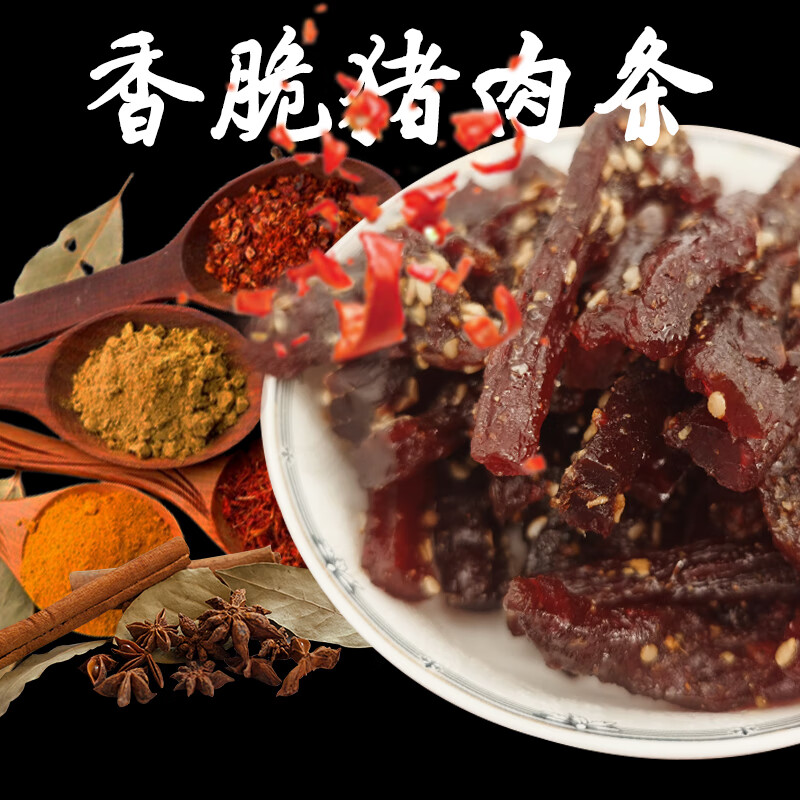 广西特产老谭家毛南香猪肉条炭烤香脆香辣猪肉干猪肉脯休闲食品猪肉干