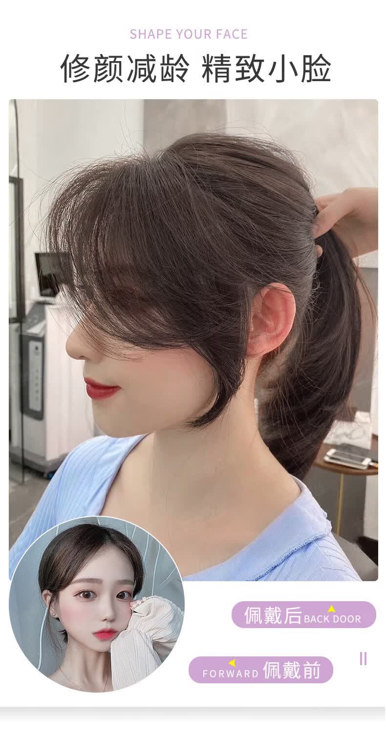 刘海假发女八字法式假刘海真发自然无痕侧颜中分外八刘海假发片两片装