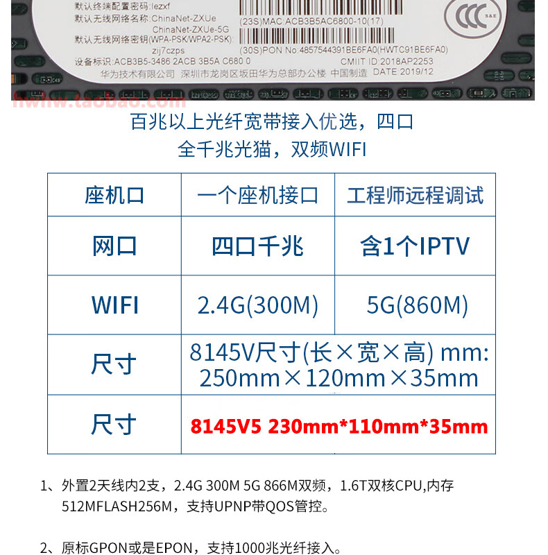 千兆光猫华为hs8145v5x6全千兆双频电信无线光纤猫路由一体家用联通