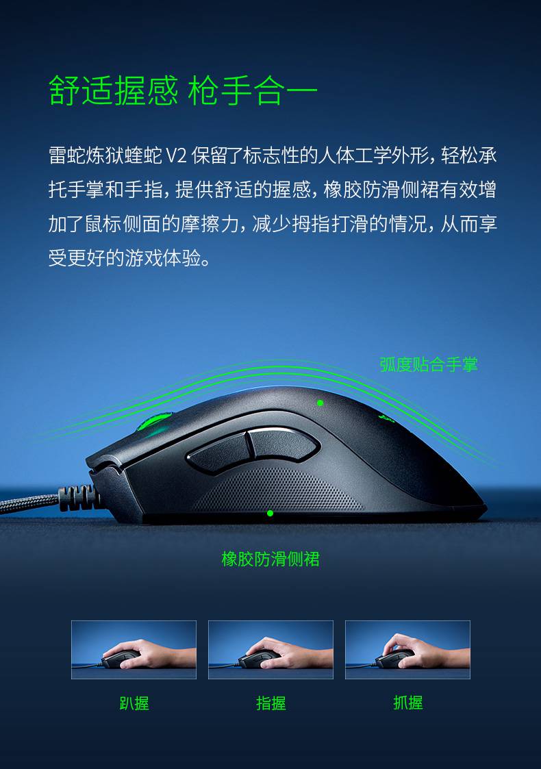 雷蛇炼狱蝰蛇v2精英版电竞rgb有线电脑游戏笔记本机械鼠标宏 蝰蛇v2