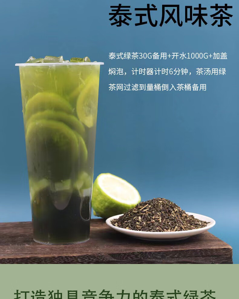 200g泰国绿茶爆打渣男绿手打原谅柠檬茶叶邻里奶茶店 泰式绿茶/红茶