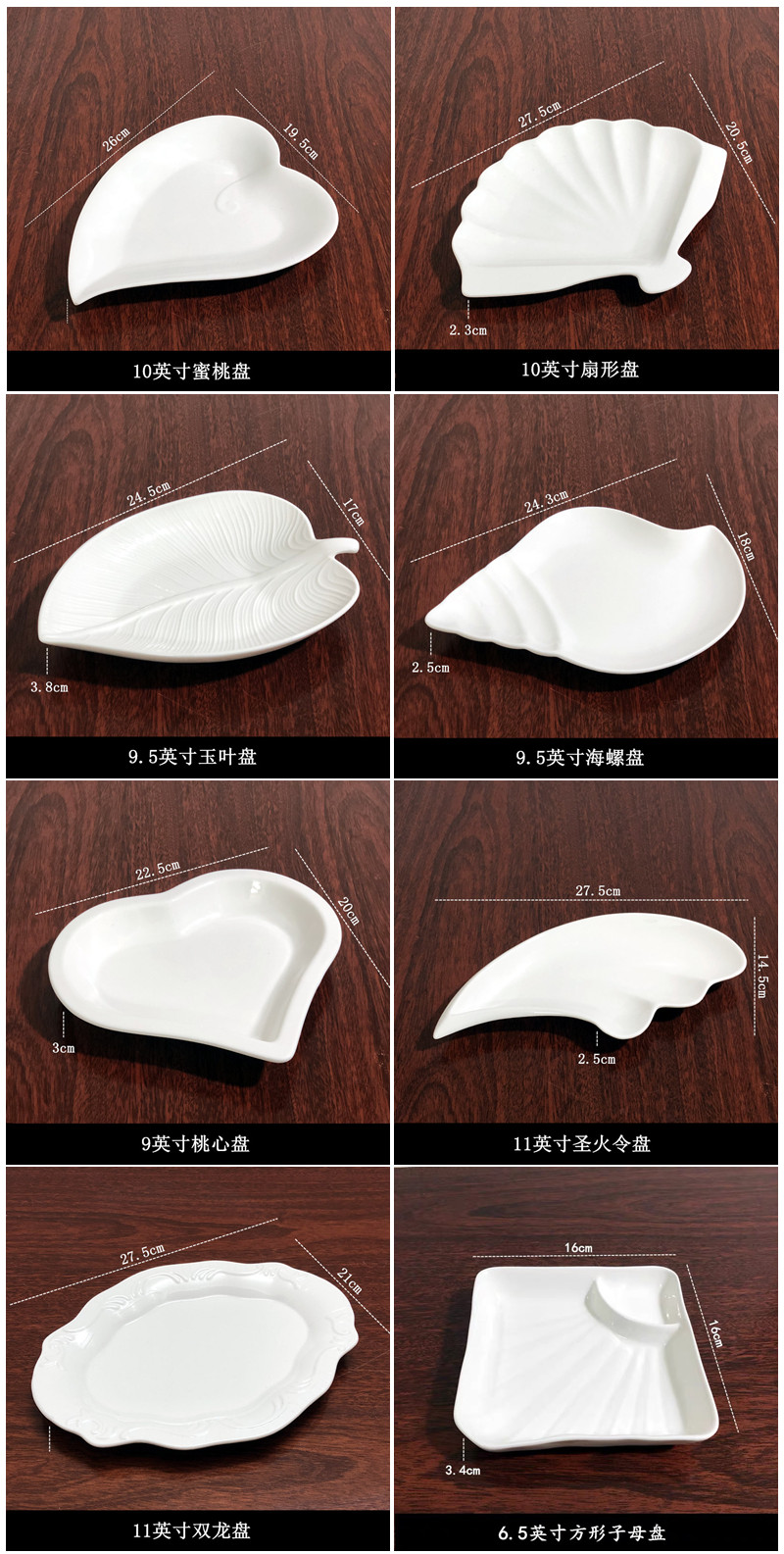 彤派 陶瓷菜盘子酒店不规则家用饭店餐馆碟子餐厅方盘创意西餐盘 冷菜