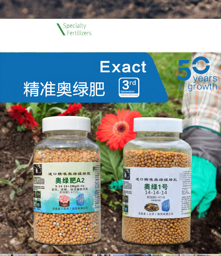 纳格兰进口奥绿全系列精准缓释肥控释肥通用型颗粒缓释肥花卉a2奥绿