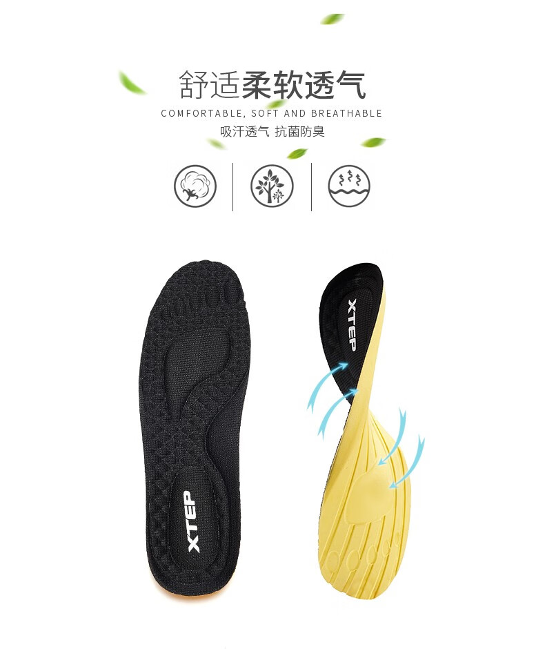 特步男女士鞋垫柔软垫记忆海绵弹力简约舒适运动跑鞋旅游鞋垫 黑 36