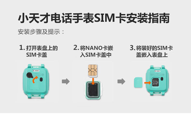 儿童手表怎么插卡图解图片