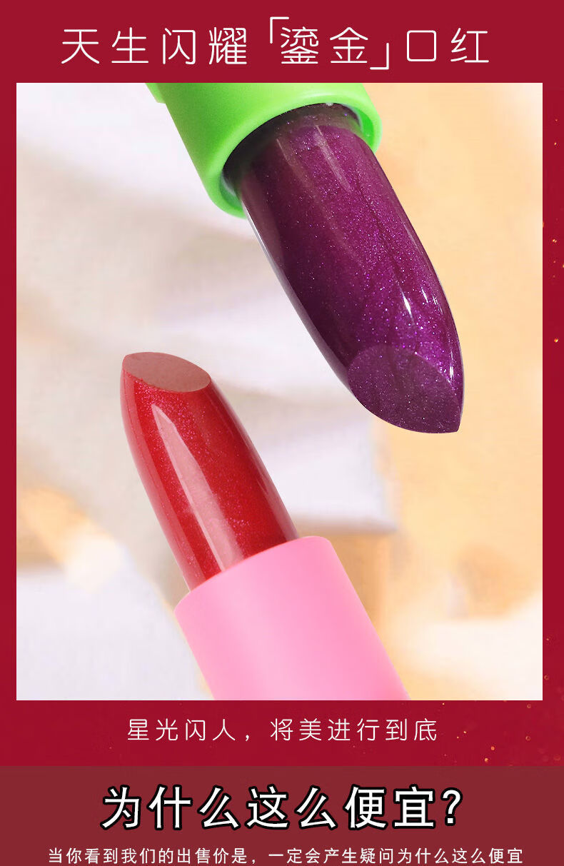 鎏金网红口红珠光闪亮保湿滋润唇膏火龙果不掉色防水学生孕妇可用l3