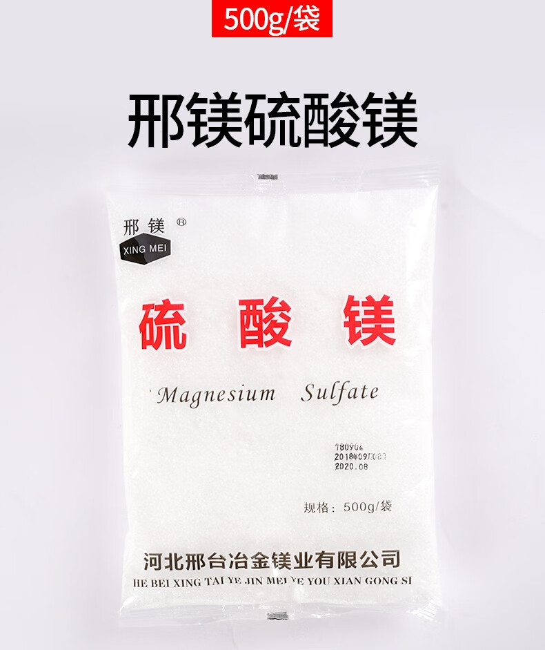 亮峰 硫酸镁粉泻盐苦盐外敷医用消肿去肿痛可制50%硫酸镁溶液泄盐肝胆