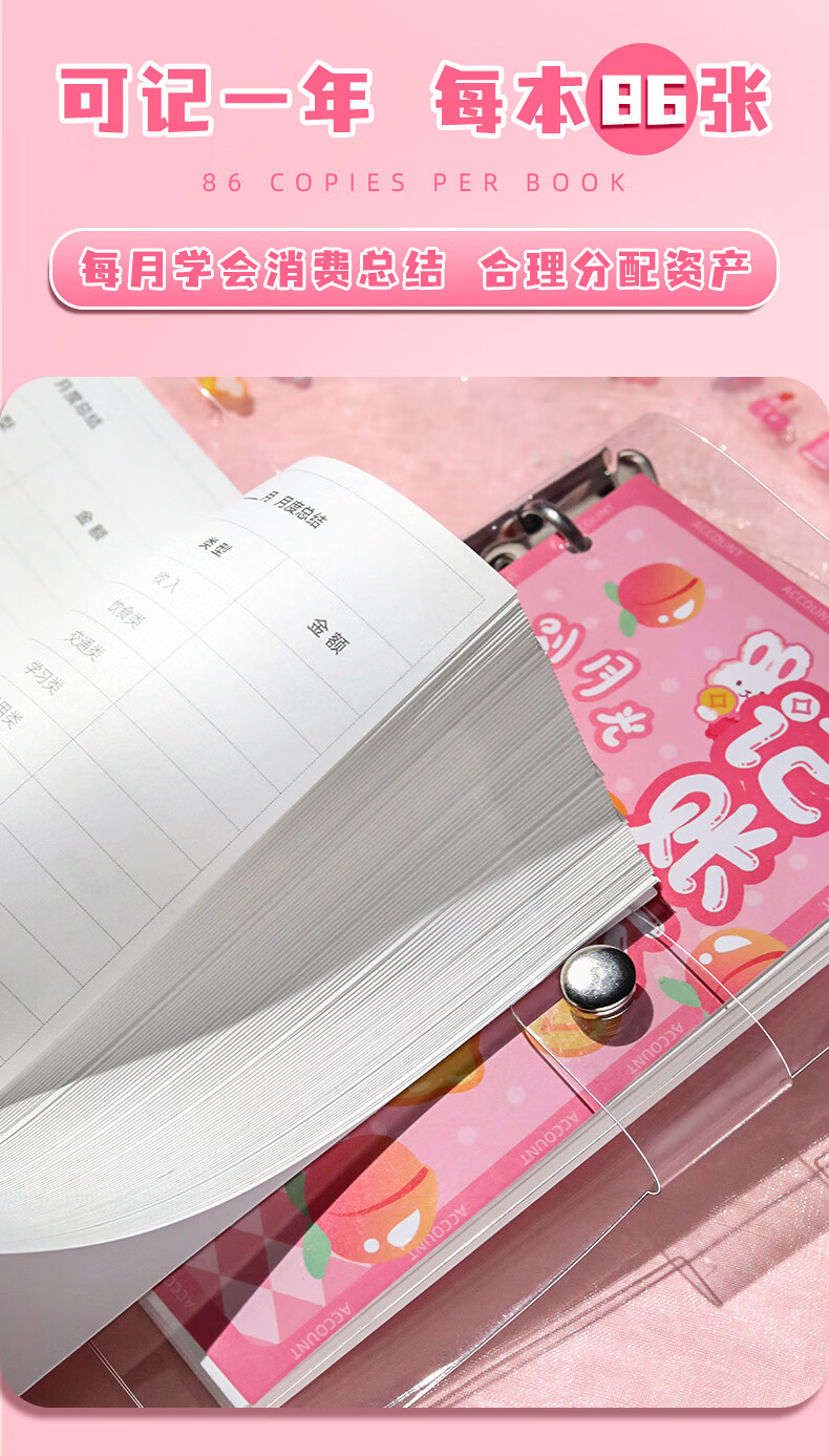 客利福记账本家庭理财笔记本手帐本可爱生活日常开支小随身儿童女账本