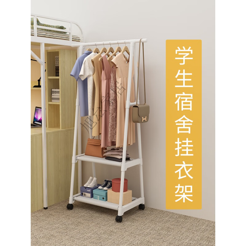 放衣服架子宿舍衣架落地晾衣架落地小型衣帽架落地卧室晾衣架学生宿舍
