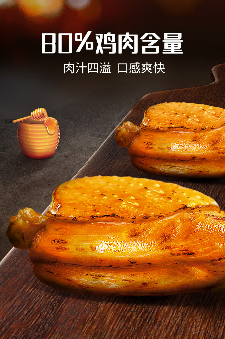 无穷烤鸡肩胛骨肉蜂蜜烤伴翅香嫩美味休闲零食烤鸡肩胛骨肉60g