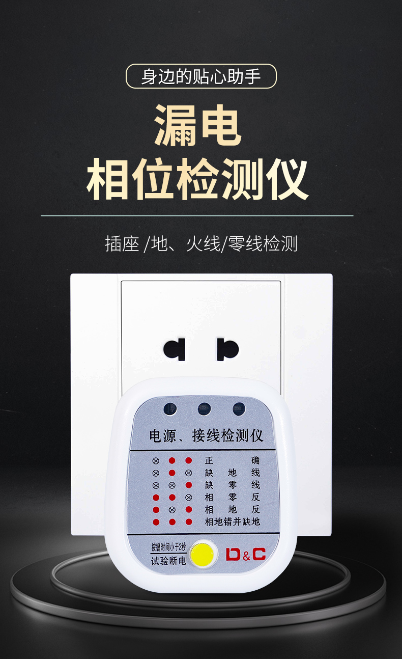 相位检测器地线路极性验插座电路电器漏电电源接线检测仪10a16a通用