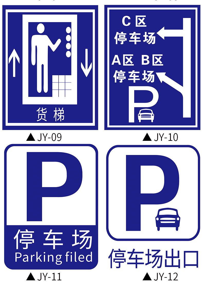 室内停车场标识牌指示牌 车辆由此出口外来车辆请停地下停车场前行50