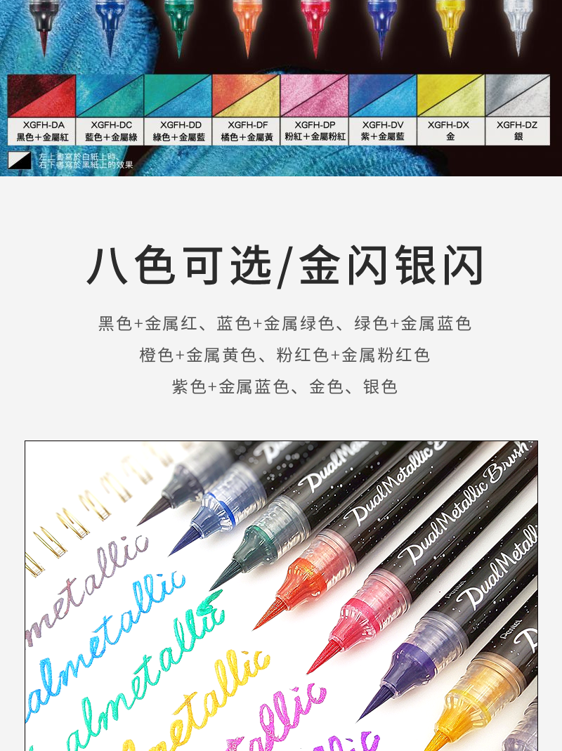 日本派通金属色蝴蝶软头毛笔金色彩色软笔便携小楷笔brush软头笔蝴蝶