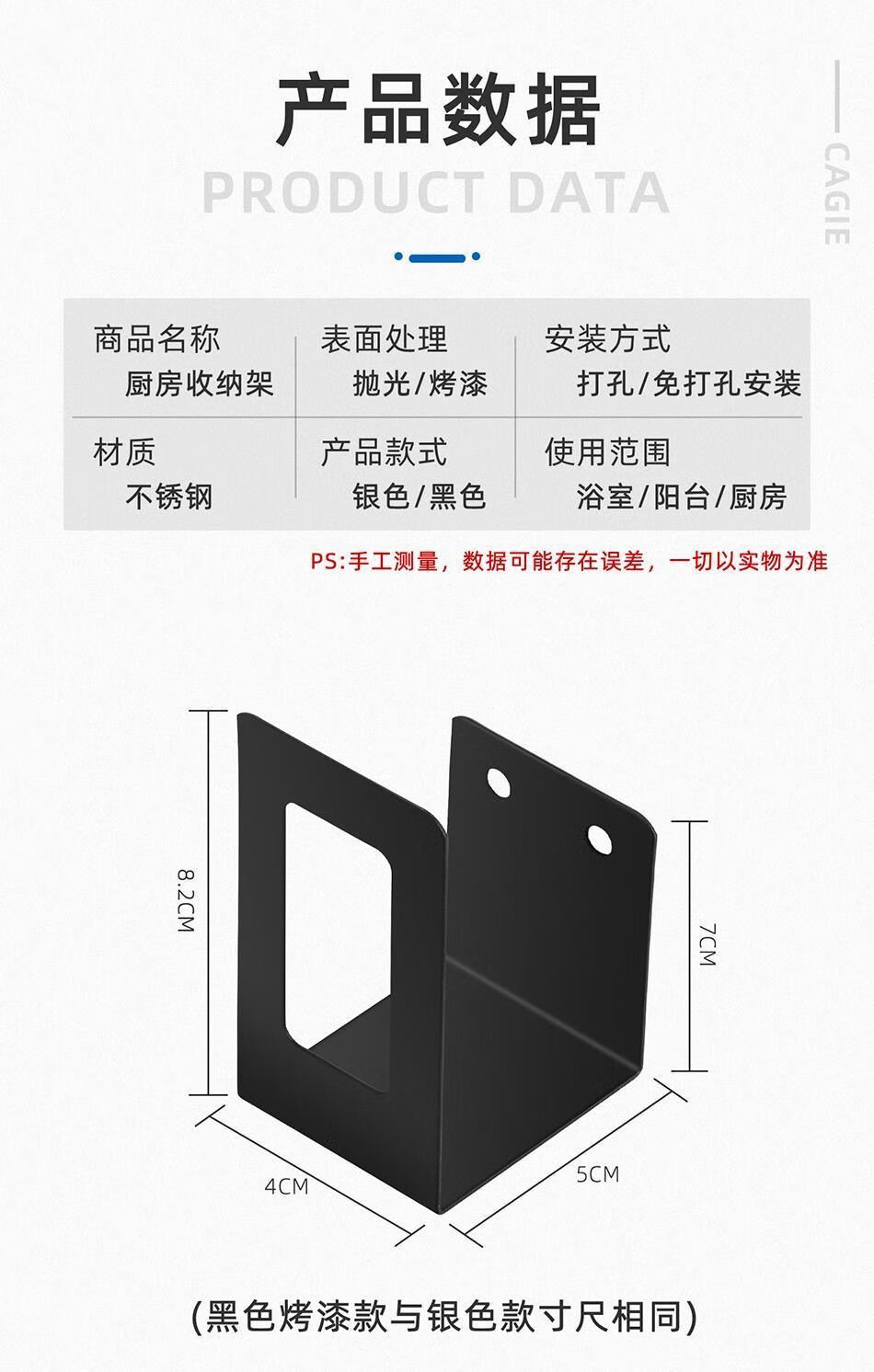 21，【現貨現發】免打孔鍋蓋架廚房家用牆上置物架菜板砧板收納架壁掛 【特厚款】典雅黑 【6衹裝】+免釘膠