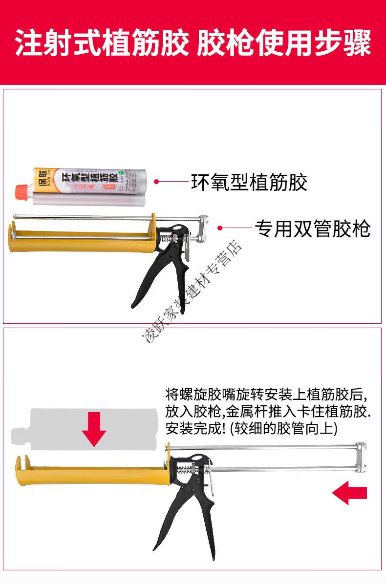 植筋胶建筑用环氧型注射式枪粘钢结构胶混凝土加固工程强力钢筋胶定制