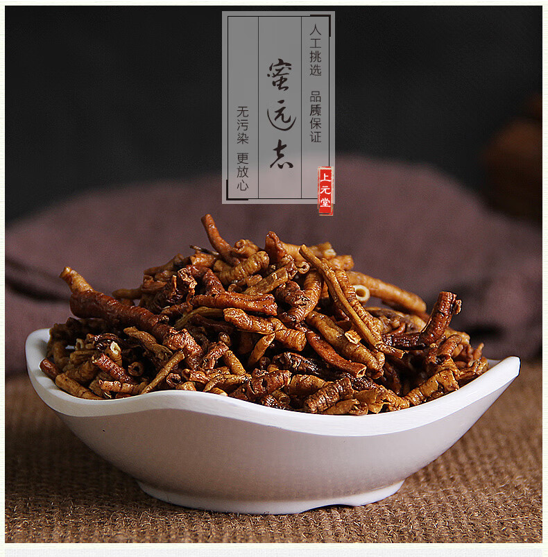 蜜远志 1克 中药材 需处方抓方 药房发货 蜜远志中药饮片在线抓药中药